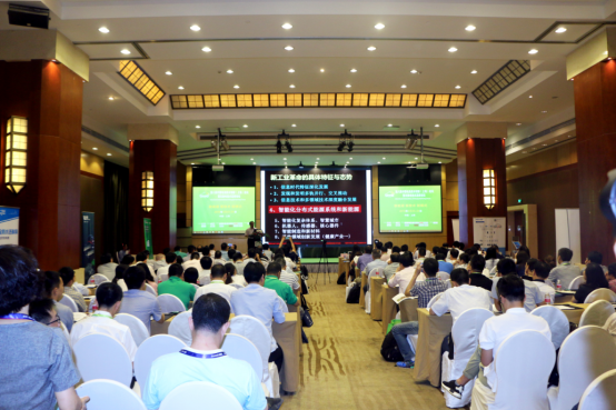 2018中国电池与储能产业发展峰会